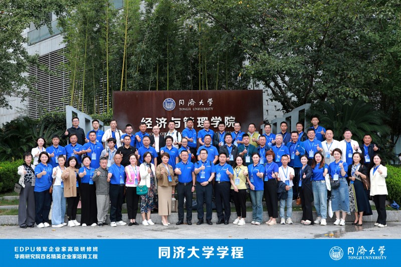 “聚上海·创未来”——走进同济大学 “聚上海·创未来”——走进同济大学